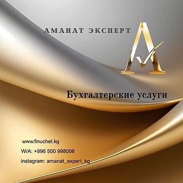 Бухгалтерские услуги | Подготовка налоговой отчетности, Сдача налоговой отчетности, Консультация