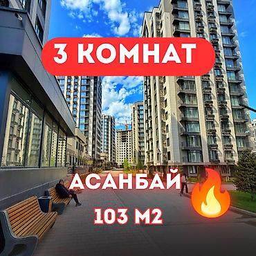 3 комнаты, 103 м², Асанбай мкр Элитка, 9 этаж, Дизайнерский ремонт at lalafo.kg 3 комнаты, 103 м², Асанбай мкр Элитка, 9 этаж, Дизайнерский ремонт
