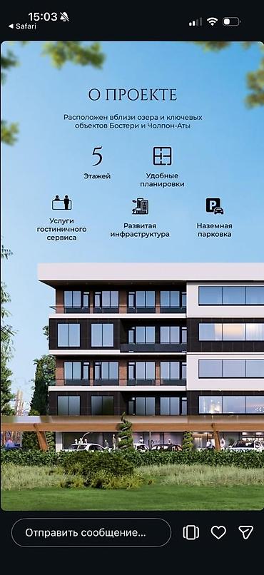 поселок манас квартиры: Аренда квартиры на Иссык-Куле, Чолпон-Ата — 2
