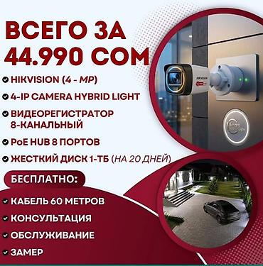 ip камеры ouertech: Установка видеонаблюдения hikvision, Hi look Hiwach,dahuaвафай — 4