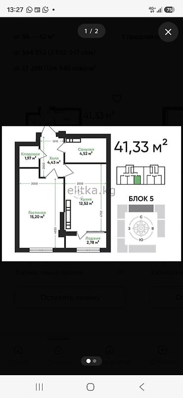 Продажа квартир: 1 комната, 41 м², Элитка, 12 этаж, ПСО (под самоотделку) — 3