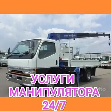 спринтер мерседес грузовой: Манипулятор, Mitsubishi