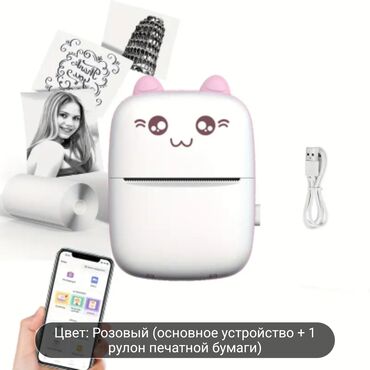 товары для компьютеров: Мини принтер