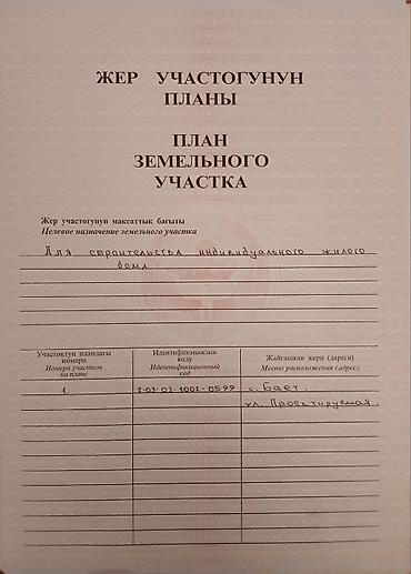 домик для отдыха: 9 соток, Для строительства, Красная книга — 2