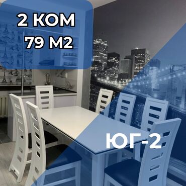 Продажа квартир: 2 комнаты, 79 м², Элитка, 2 этаж, Евроремонт