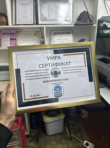 Печать: Высокоточная печать, ДТФ печать, | Визитки, Грамоты, Жилеты — 10