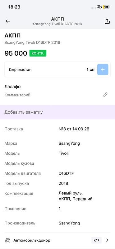 варио: АКПП (вариатор/автомат) в сборе для Nissan/Opel/Рено с электронным — 7