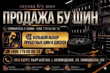 набор ключ авто: Железные Диски R 15 отверстий - 4, Б/у — 2
