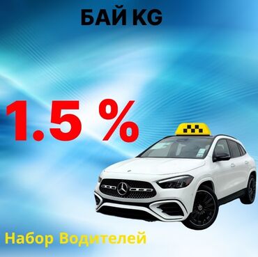 Курьеры: Ассаламу алейкум. Регистрация на такси yandex taxi. Эн аз комиссия