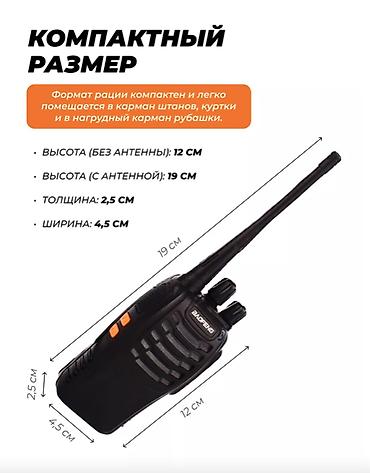 rush wave: 📡 ПОРТАТИВНАЯ РАЦИЯ BAOFENG BF-888S — НАДЁЖНАЯ СВЯЗЬ ДО 10 КМ 🔋 — 9
