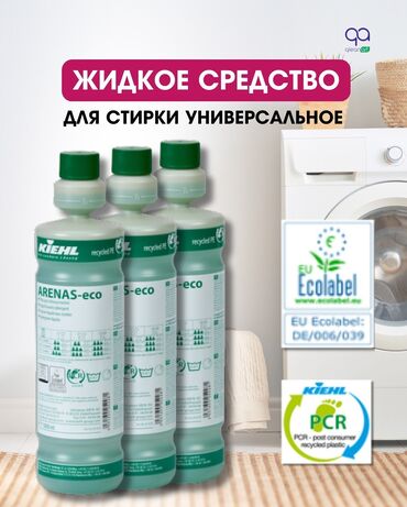 белый жемчуг удобрение: Кир жуучу каражат: Гель, Чекене