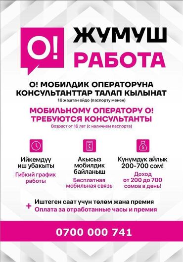 Вакансия продавец консультант картинка