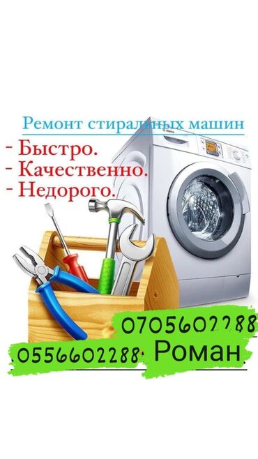lg стиральная машина цена: Ремонт стиральной машины ремонт стиральных машин ремонт стир машинок