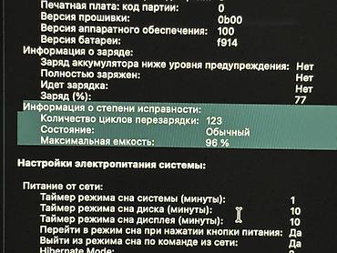 macbook pro 2019 цена: Для учебы, Б/у, Apple M3, ОЗУ, RAM: 16 ГБ — 9