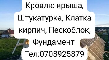шпаклёвка услуги: Дубалдарды шыбоо 6 жылдан ашык тажрыйба