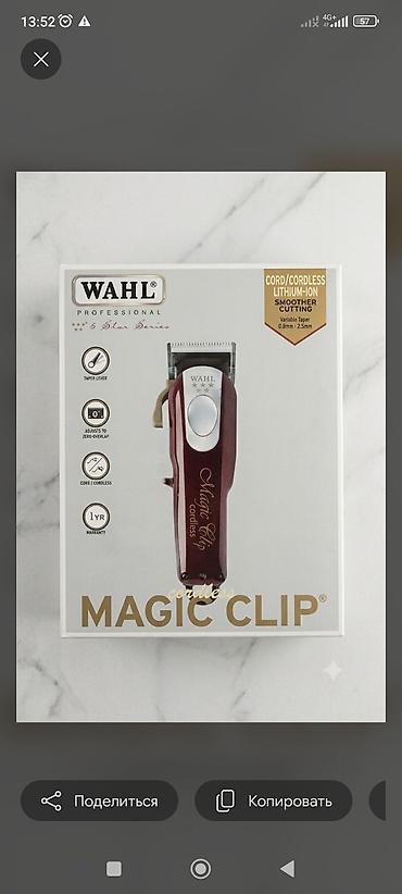 триммер wahl: Машинка для стрижки волос Wahl — 2