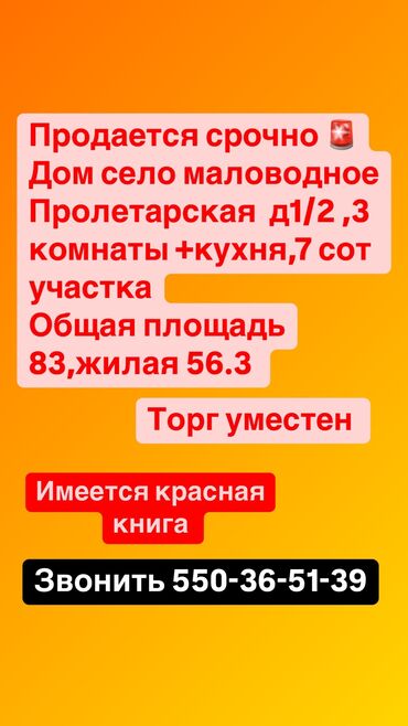 дома петровке: Продажа домов