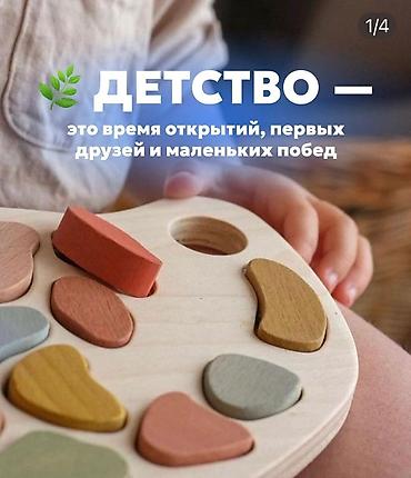 Детские сады, няни: Детский развивающий центр - Игровые и образовательные занятия для — 1