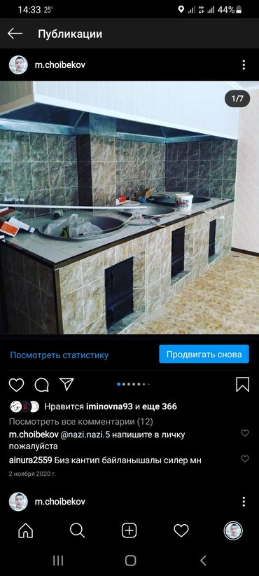 Жестяные работы: Вытяжки . Вентиляции и вытяжной систем! Приточный систем Вентиляции — 10