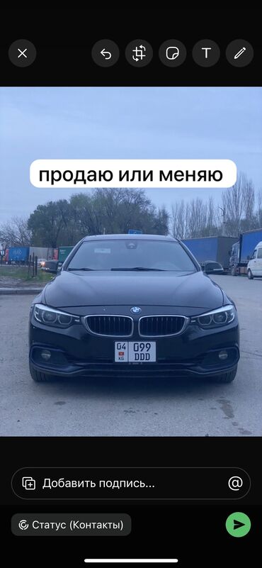 авто симулятор: BMW Серия 4: 2018 г., 2 л, Типтроник, Бензин, Седан