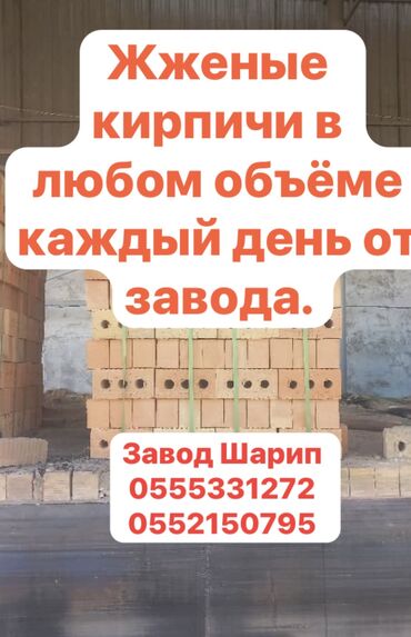 детскую кроватку кроватка к: Пустотелый, дырчатый, Жженый кирпич, Полублок, 250×120×90