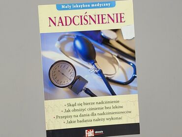Книга, жанр - Навчальний, стан - Ідеальний