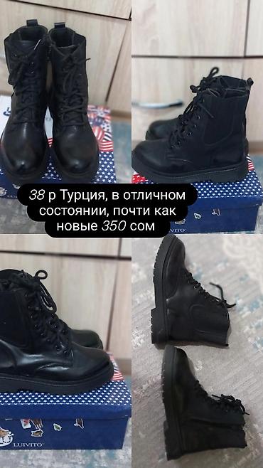 зимная обувь: Черные кожаные берцы/ботинки на шнуровке. - Производство: Турция - — 1