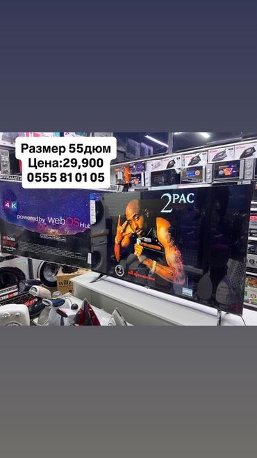 купить матрицу на телевизор lg: Смарт-телевизор 55" - Диагональ: 55 дюймов - Разрешение: 4K Ultra HD