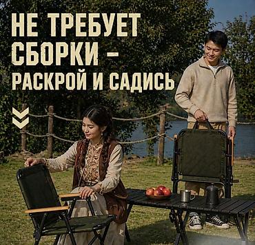 чехол на стулья: Кресло раскладное туристическое Elegance PRO Удобное и практичное — 4