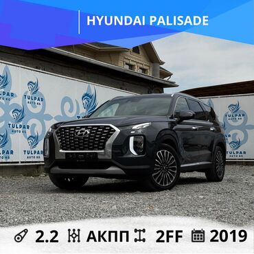 авто в рассрочку электромобиль: Hyundai Palisade: 2019 г., 2.2 л, Автоматические, Дизель, Внедорожник