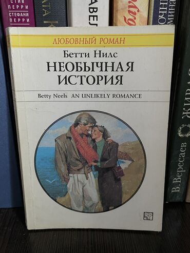 мастер и маргарита книга: Роман, На русском языке, Б/у, Самовывоз