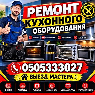 артел пылесос: Профессиональный ремонт бытовой и профессиональной кухонной техники — 1
