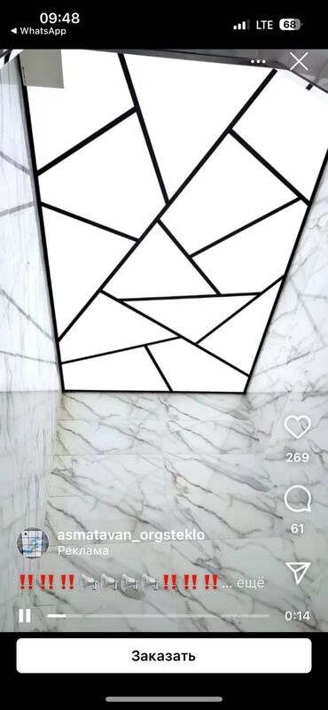 Asma tavanlar: Asma tavan, Odadavamlı, Pulsuz çatdırılma, Ödənişli quraşdırma, Zəmanətli -da lalafo.az — 2 Asma tavanlar: Asma tavan, Odadavamlı, Pulsuz çatdırılma, Ödənişli quraşdırma, Zəmanətli — 2