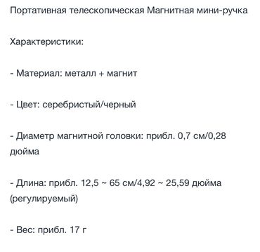 Qələmlər: Maqnit teleskopik çubuq/qələm — 6