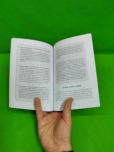 меч: Книга Самурай без меча, Богатый Папа, подсознание может все в — 3