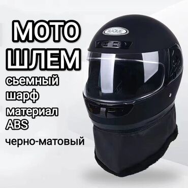 Шлемы: Шлем, Новый, мотошлем, для скутеров, мото, самокатов, велосипедистов