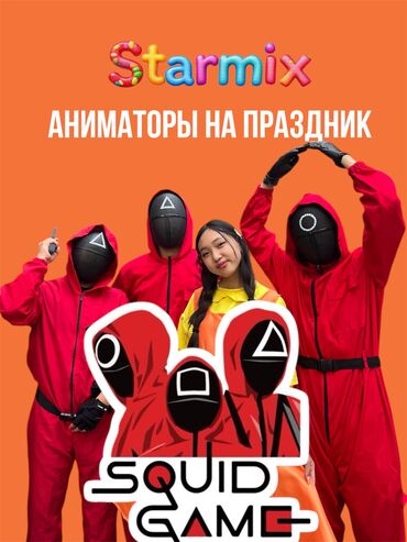 кафе в бишкеке с детской площадкой: Иш-чараларды уюштуруу | Аниматорлор