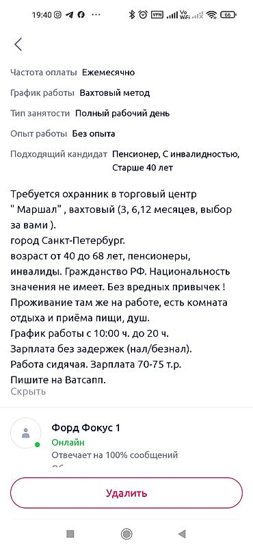 работа ош для мужчин охрана: Требуется охранник — 2