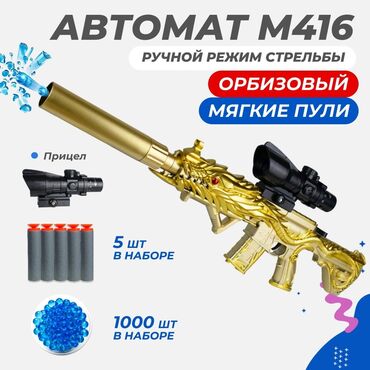 Игрушки: Орбизный автомат