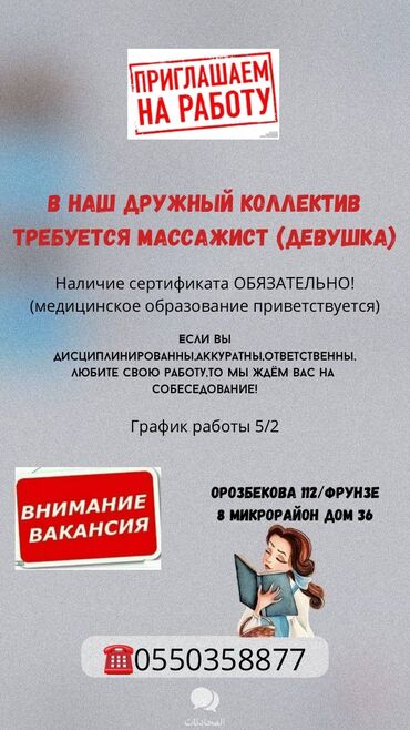 масаж кара балта: Массаж | Лечебный массаж | Остеохондроз, Межпозвоночная грыжа, Протрузия | С выездом на дом, Консультация