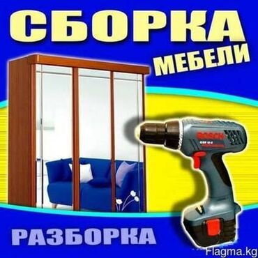 американская мебель: Жыгач уста. Тажрыйбалуу