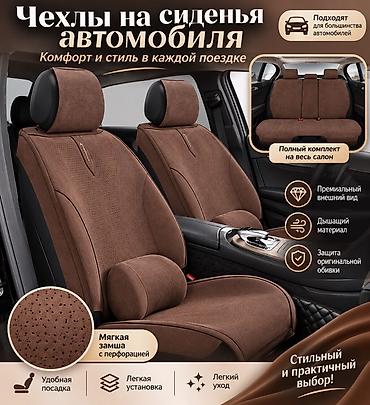 сиденье на венто: Универсальный чехол для салона авто — из мягкой дышащей замши с — 1