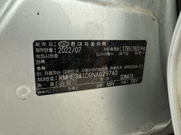 Hyundai: Hyundai Sonata: 2022 г., 2 л, Автомат, Газ, Седан — 9