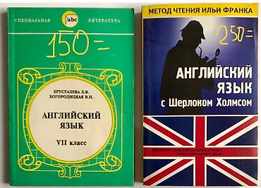 Художественная литература: Книга 📕 = лучший 🎁 подарок! Английский язык - для начинающих и — 9