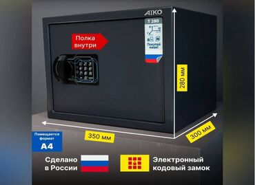 сейфы для оружия: Сейф Aiko T-280 EL предназначен для хранения незначительных ценностей