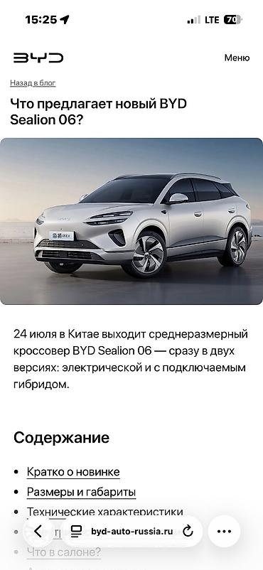 шильдики на авто: Срочно нужно найти Эмблема/логотип для автомобиля BYD Sealion 06 - — 2