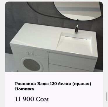 раковина детская: Оптом и в розницу Современный умывальник из литьевого камня –
