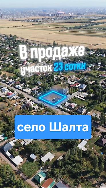 2 rooms: 23 соток, Для бизнеса, Красная книга — 1