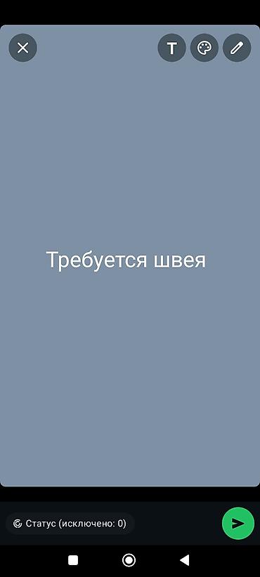 упаковщик в цех: Требуется швея 
адрес: Федорова 10 
обращаться по телефону — 1
