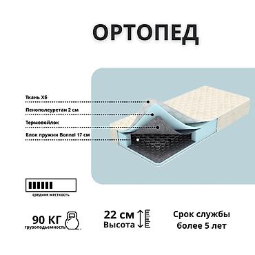 Оңдоп-түзөө жана курулуш: Ортопедический матрас на пружинном блоке Bonnell Характеристики: - — 1
